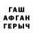 ГАШИШ hashish Isidra Mares