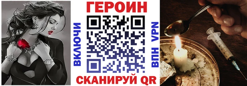 Героин герыч  где купить наркотик  Духовщина 